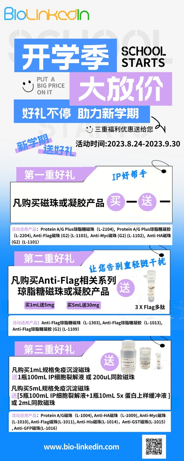 2023年8月開學季活動.jpg
